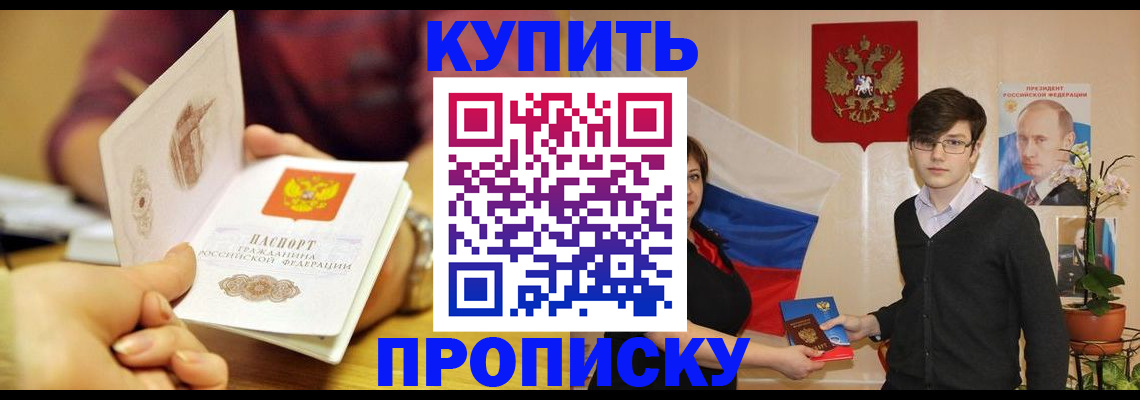 временная регистрация поиск в Салавате