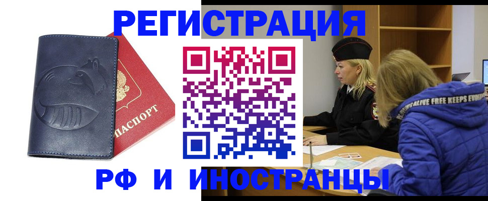 прописка поиск в Салавате